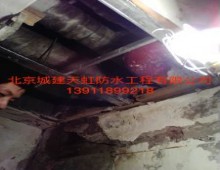 海淀稻香湖景酒店管道间堵漏