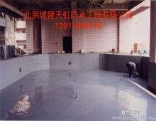 游泳池防水